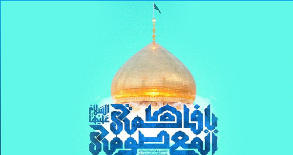 وفاة أم استشهاد؟… حقائق حول الرحلة للسيدة المعصومة سلام الله عليها